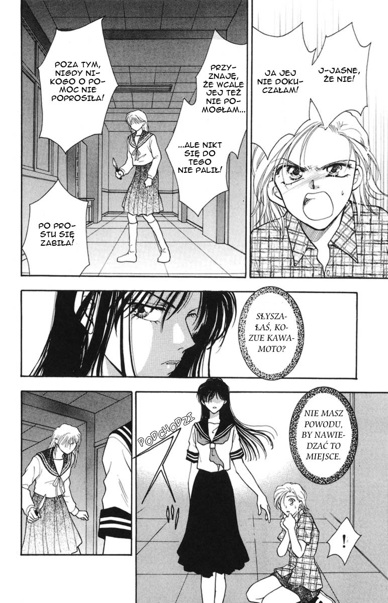 Joousama no Inu Vol. 1 Ch. 1 第26页
