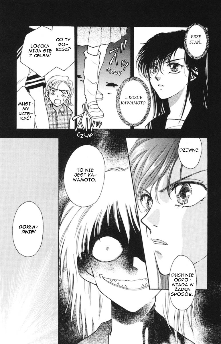 Joousama no Inu Vol. 1 Ch. 1 第27页