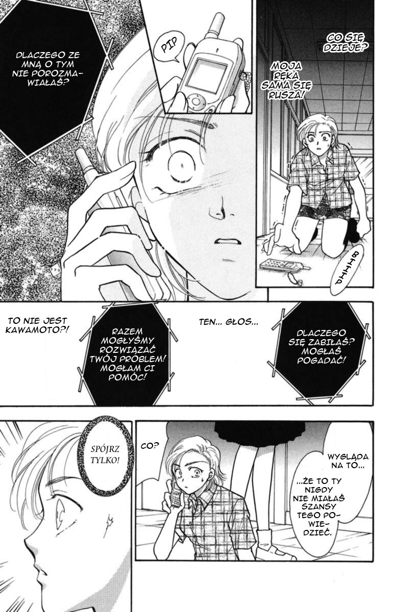 Joousama no Inu Vol. 1 Ch. 1 第31页