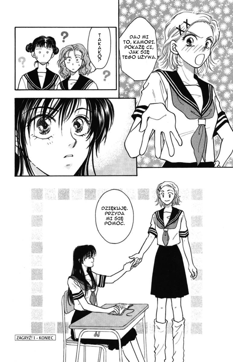Joousama no Inu Vol. 1 Ch. 1 第42页