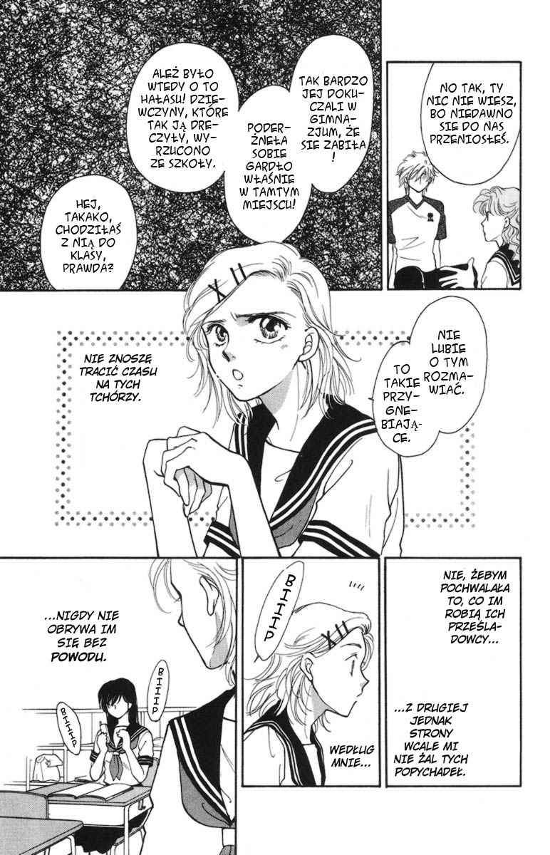 Joousama no Inu Vol. 1 Ch. 1 第9页