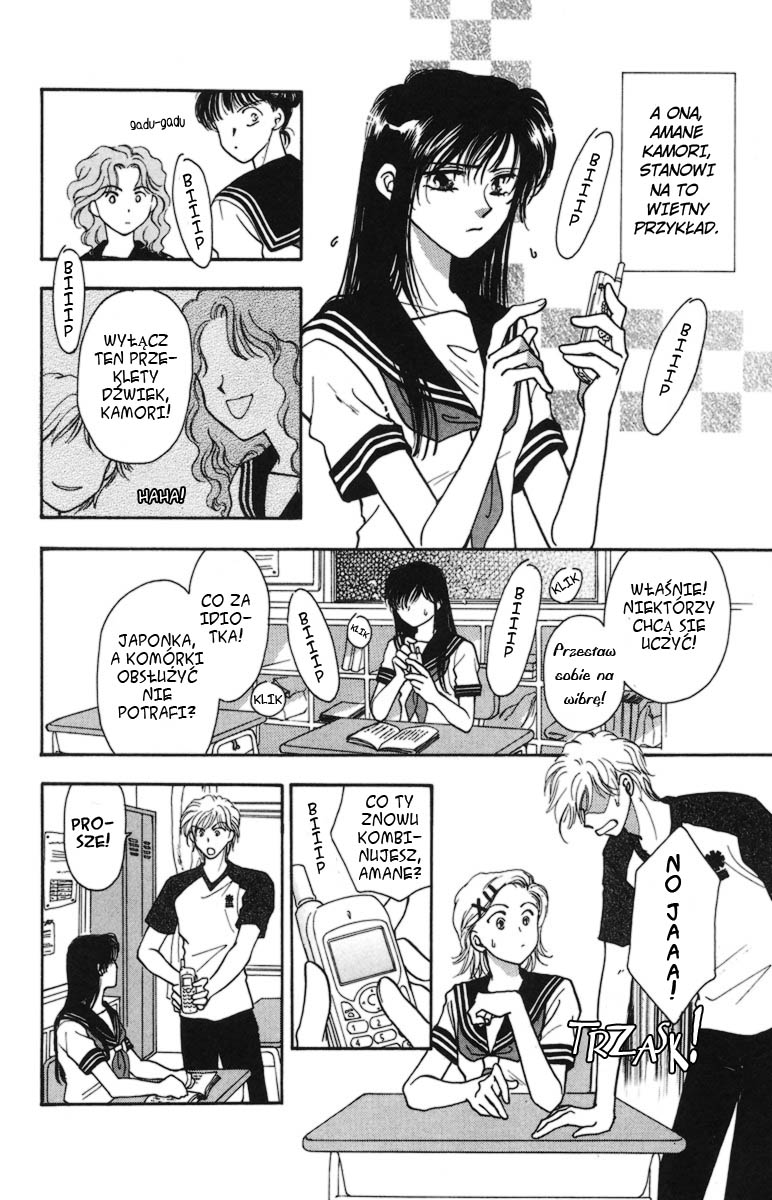 Joousama no Inu Vol. 1 Ch. 1 第10页