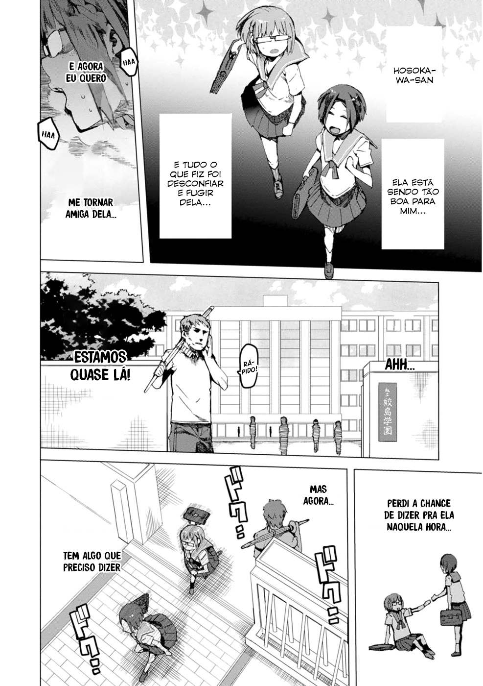 Chio-chan no Tsuugakuro Chio-Chan e Hosakawa-san 第23页