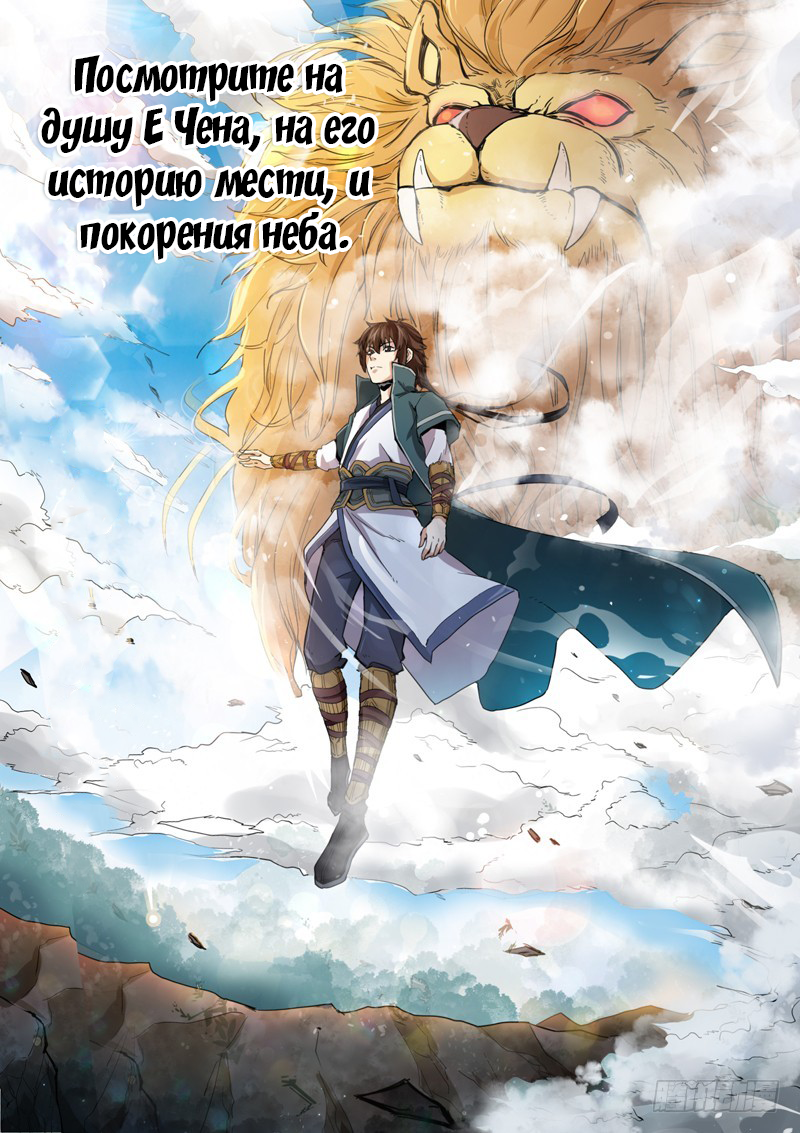 The Seal of the Mountains and Seas Пролог 第11页