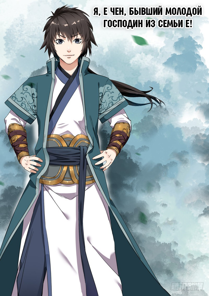 The Seal of the Mountains and Seas Пролог 第3页