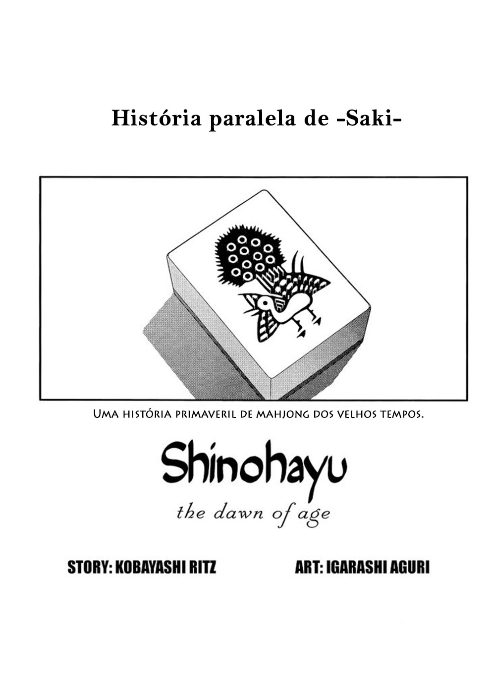 Shinohayu - The Dawn of Age Vol. 1 Ch. 0 第11页