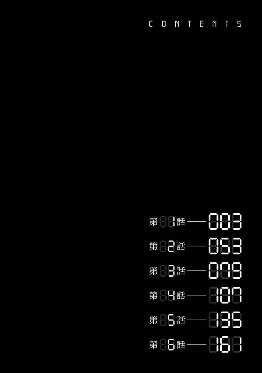 Gyakusatsu Happy End 第4页