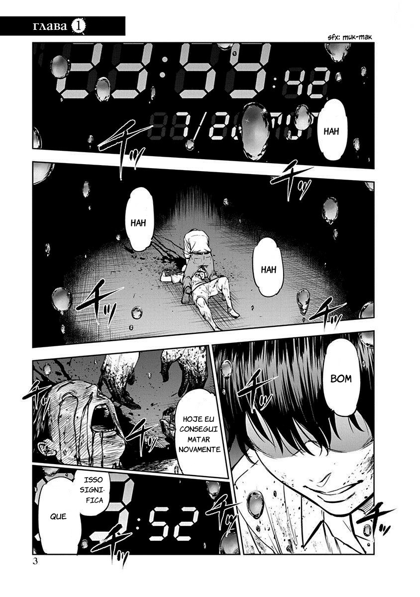 Gyakusatsu Happy End 第5页