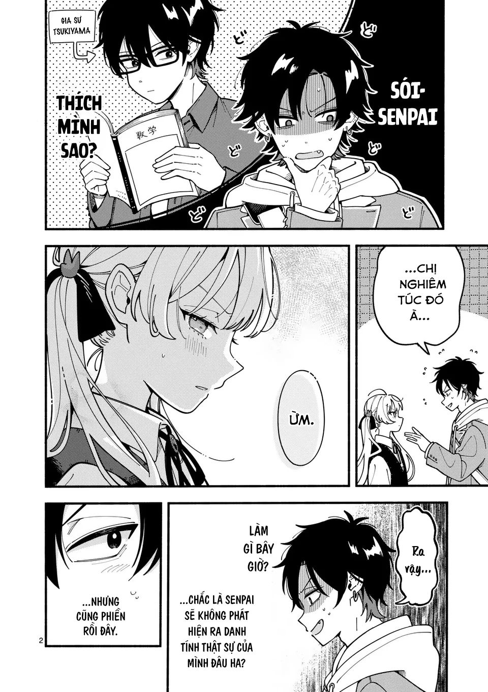 Ookami wa Tsuki ni Koi wo Suru Mong muốn làm thân. 第3页
