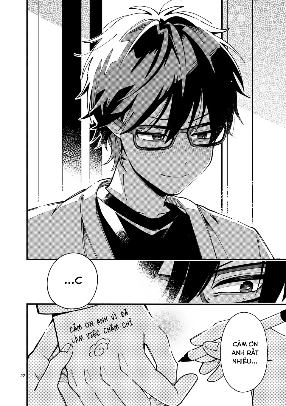 Ookami wa Tsuki ni Koi wo Suru Mong muốn làm thân. 第23页