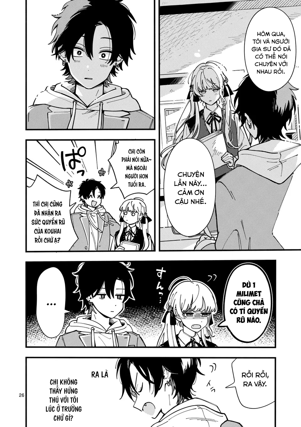 Ookami wa Tsuki ni Koi wo Suru Mong muốn làm thân. 第27页
