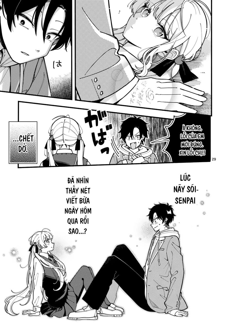 Ookami wa Tsuki ni Koi wo Suru Mong muốn làm thân. 第30页