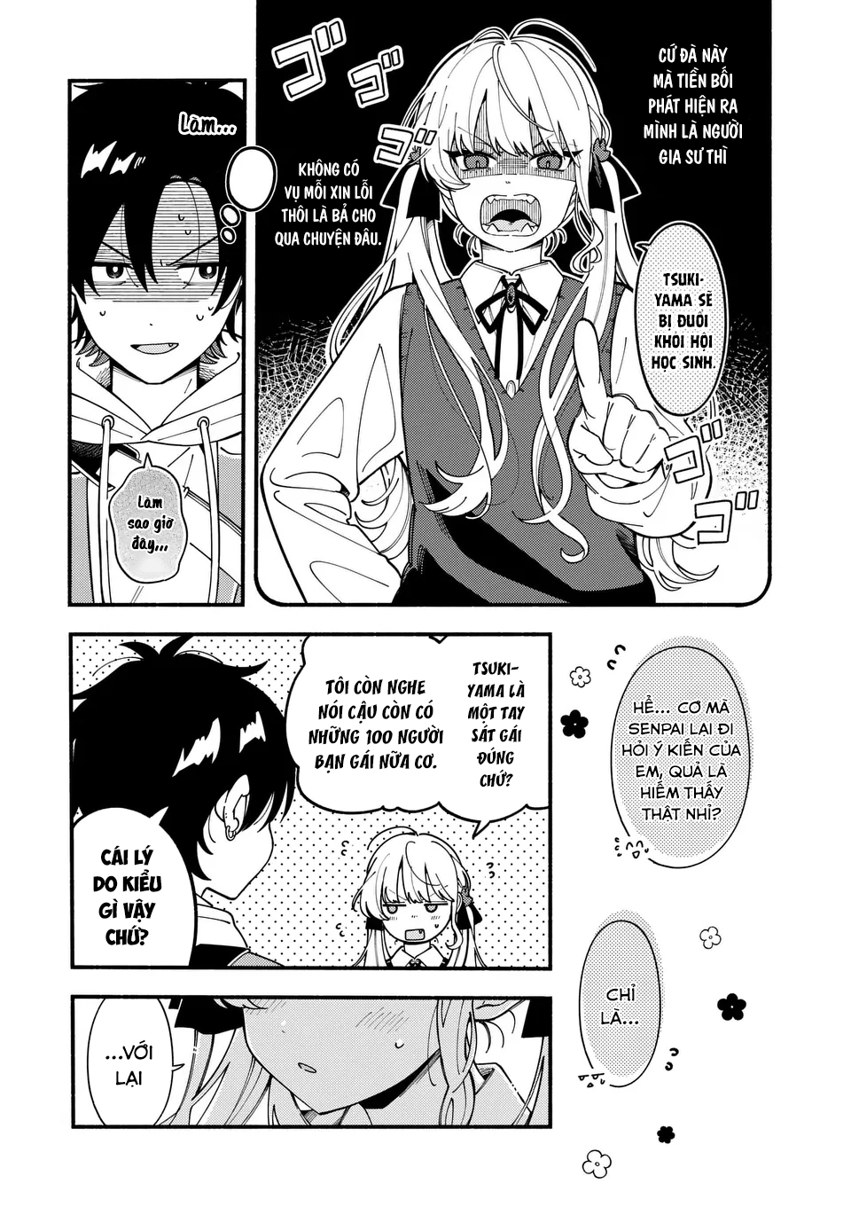 Ookami wa Tsuki ni Koi wo Suru Mong muốn làm thân. 第4页