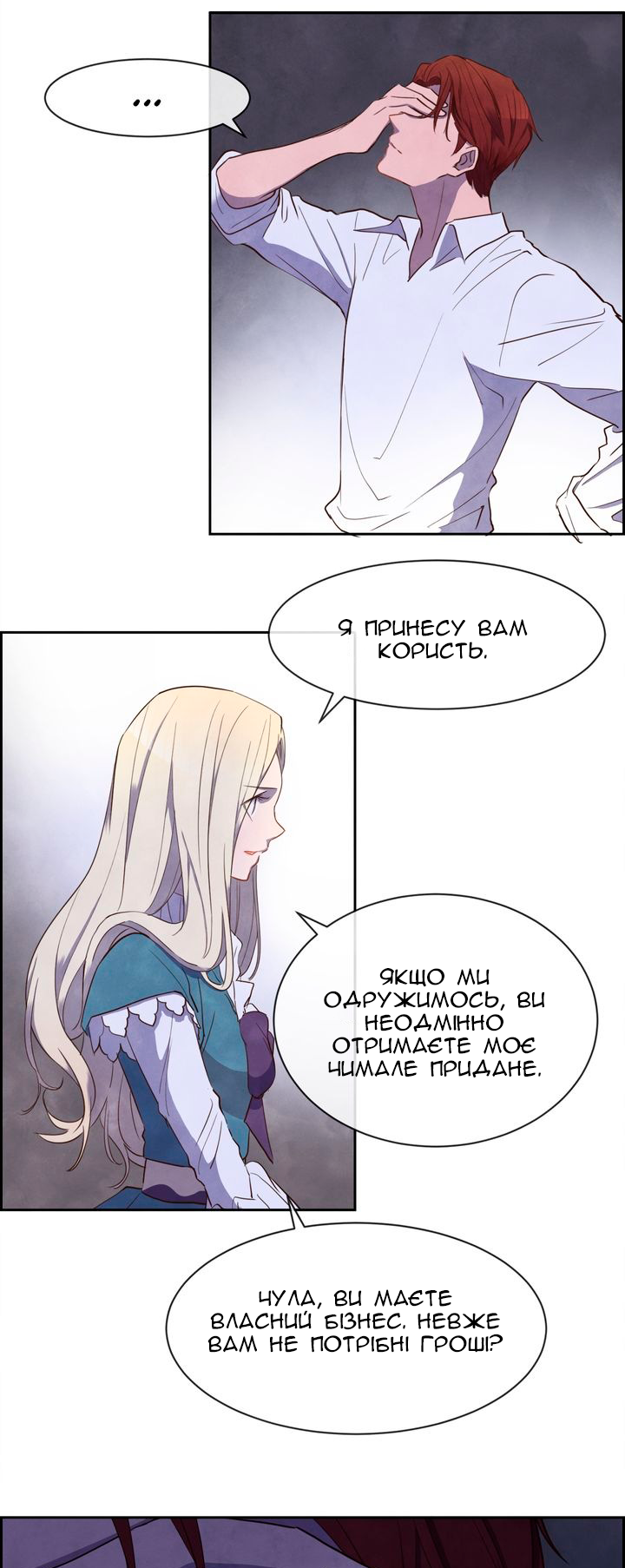 Ingrid, the White Deer Ch. 6 第4页