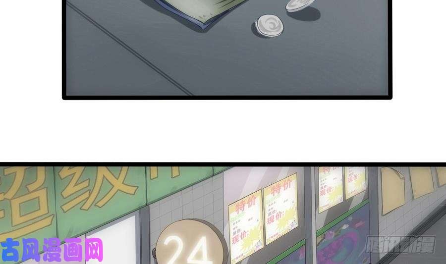 Chaoji Jianpan Xia Ch. 1 第11页