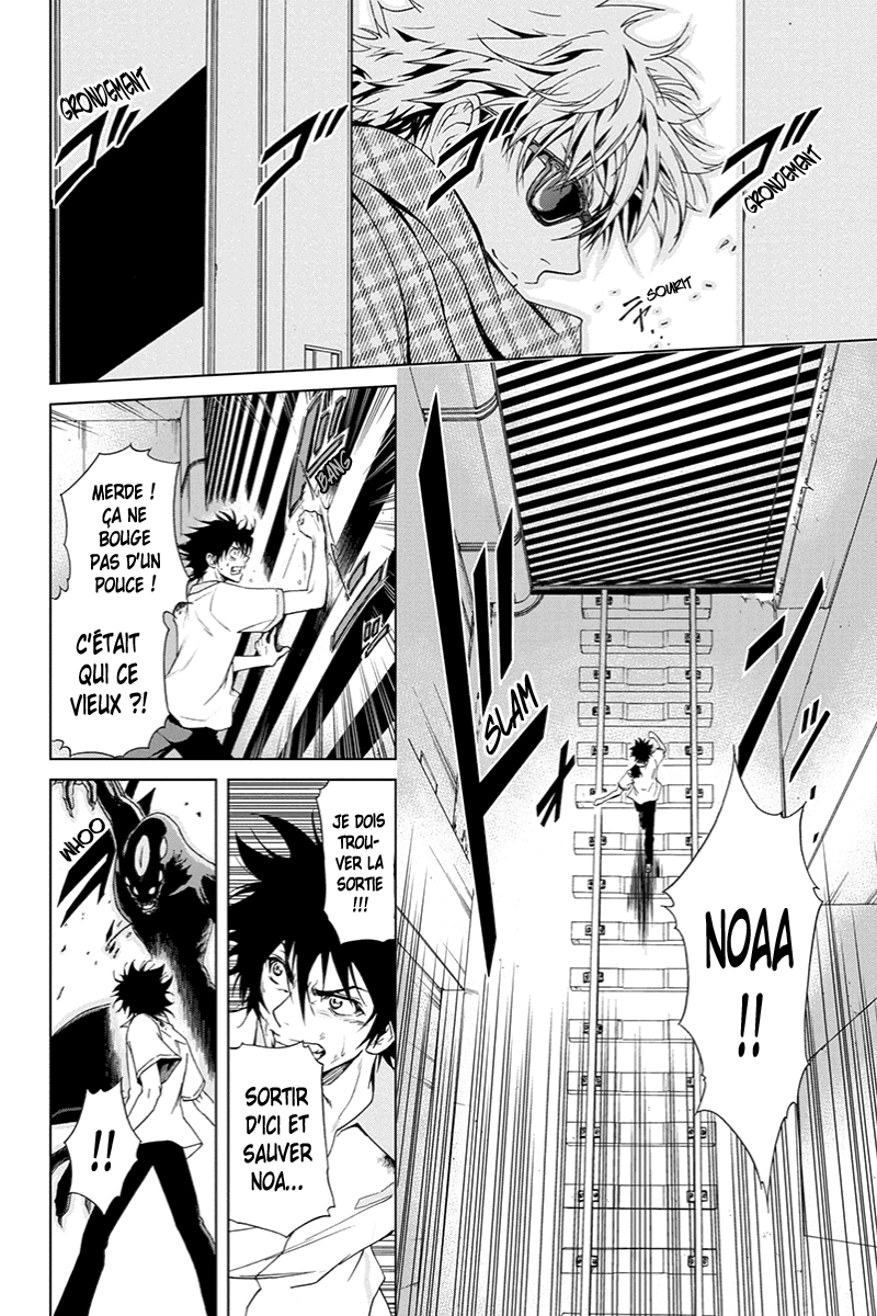 Tokku Hakkenshi [code:T-8] La chose qui rampe vers la surface (2) 第8页