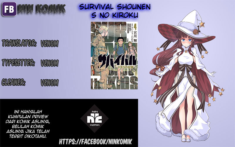 Survival: S Boy's Records Vol. 1 Ch. 3 第2页