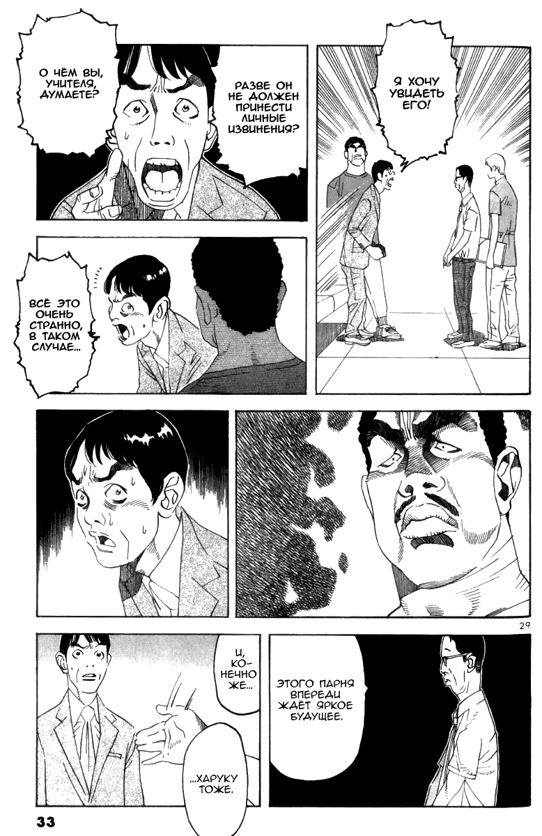 Fly, Daddy, Fly Vol. 1 Ch. 1 第33页