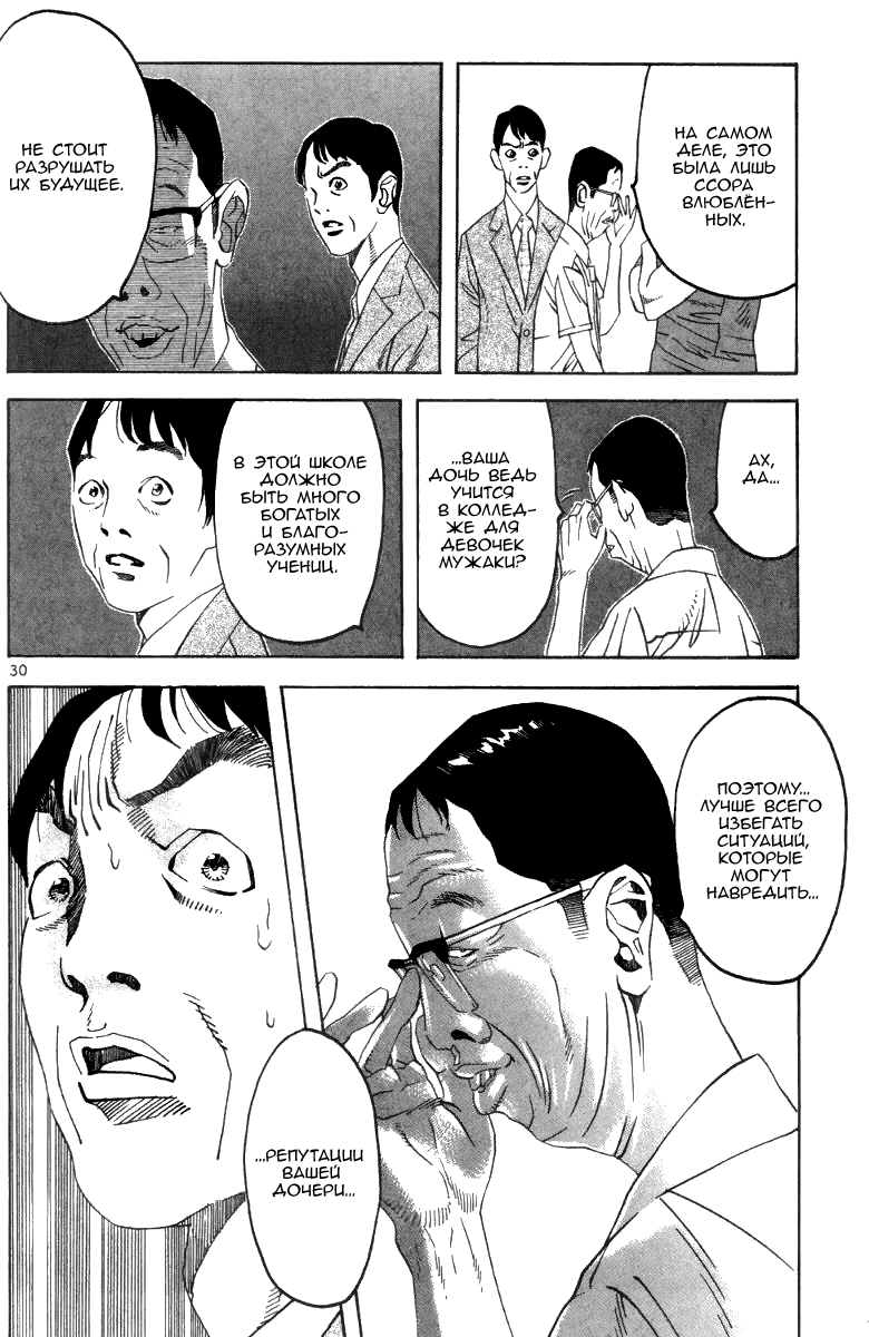 Fly, Daddy, Fly Vol. 1 Ch. 1 第34页