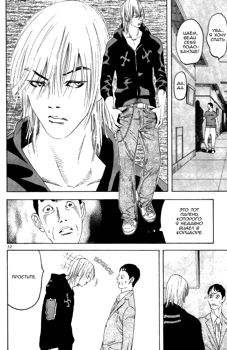 Fly, Daddy, Fly Vol. 1 Ch. 1 第36页