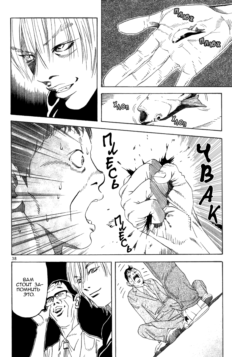 Fly, Daddy, Fly Vol. 1 Ch. 1 第42页