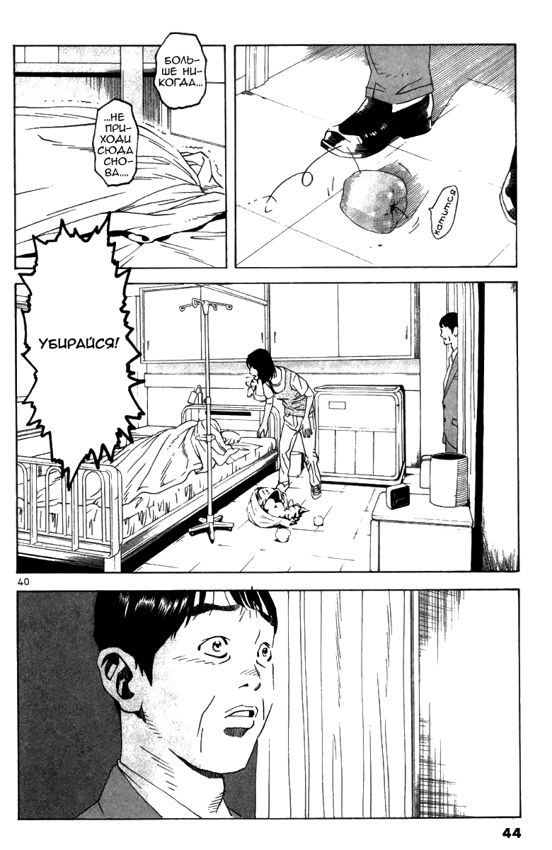 Fly, Daddy, Fly Vol. 1 Ch. 1 第44页