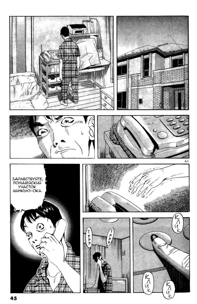 Fly, Daddy, Fly Vol. 1 Ch. 1 第45页