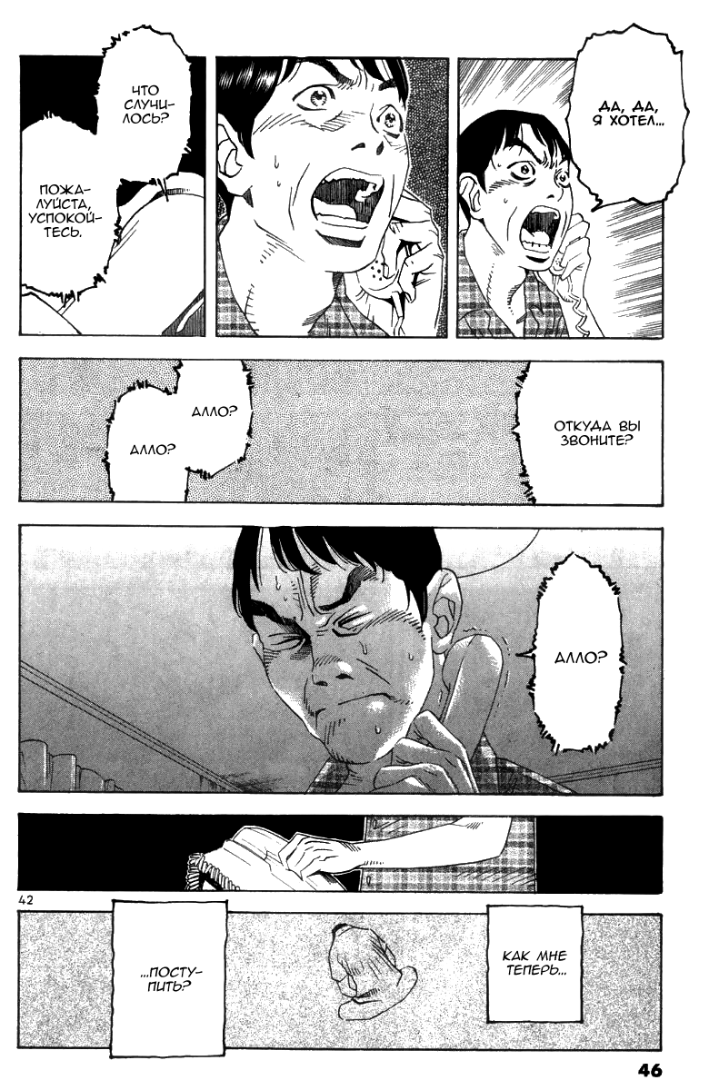 Fly, Daddy, Fly Vol. 1 Ch. 1 第46页