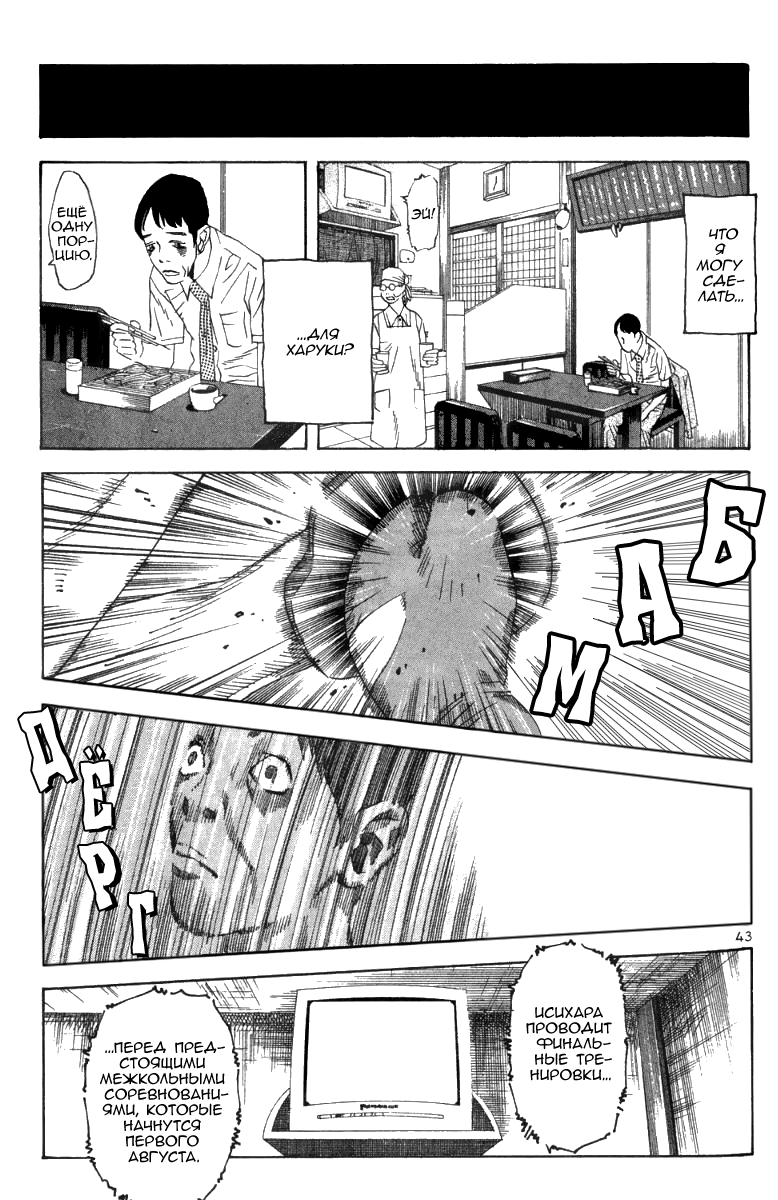 Fly, Daddy, Fly Vol. 1 Ch. 1 第47页