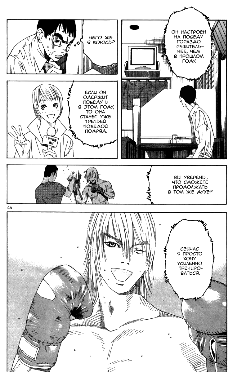 Fly, Daddy, Fly Vol. 1 Ch. 1 第48页