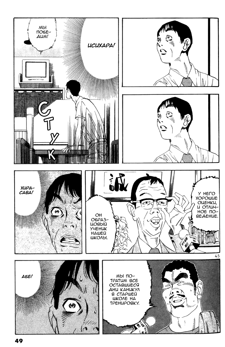 Fly, Daddy, Fly Vol. 1 Ch. 1 第49页