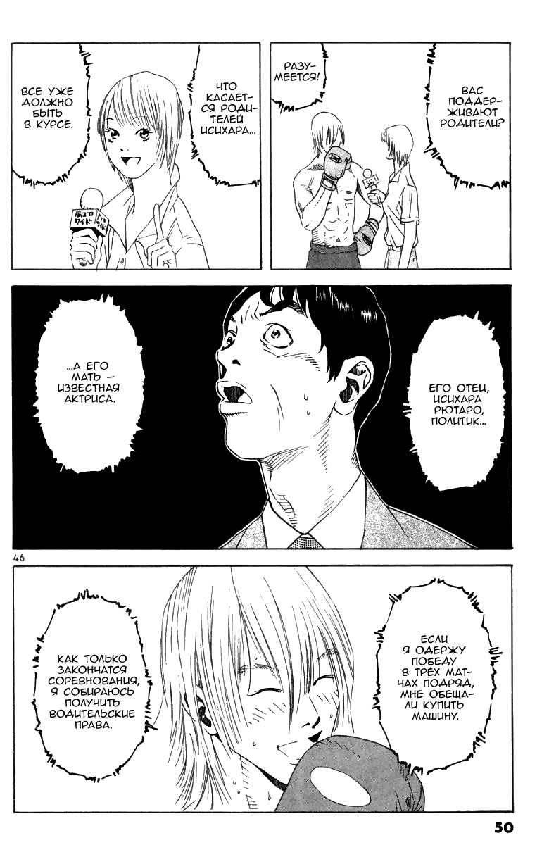 Fly, Daddy, Fly Vol. 1 Ch. 1 第50页
