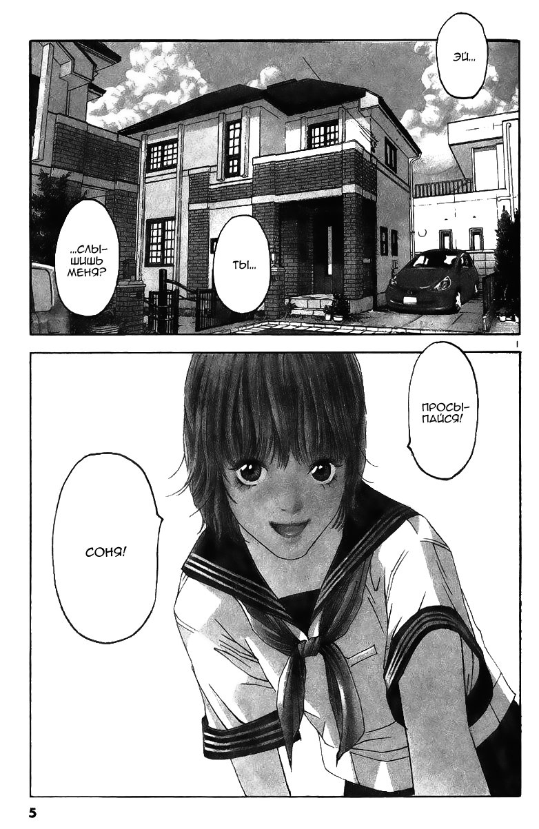 Fly, Daddy, Fly Vol. 1 Ch. 1 第6页
