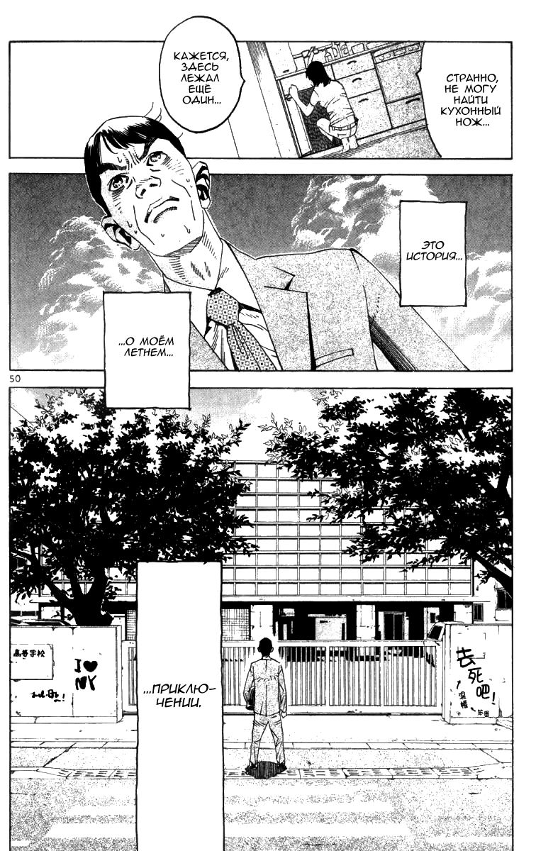 Fly, Daddy, Fly Vol. 1 Ch. 1 第54页