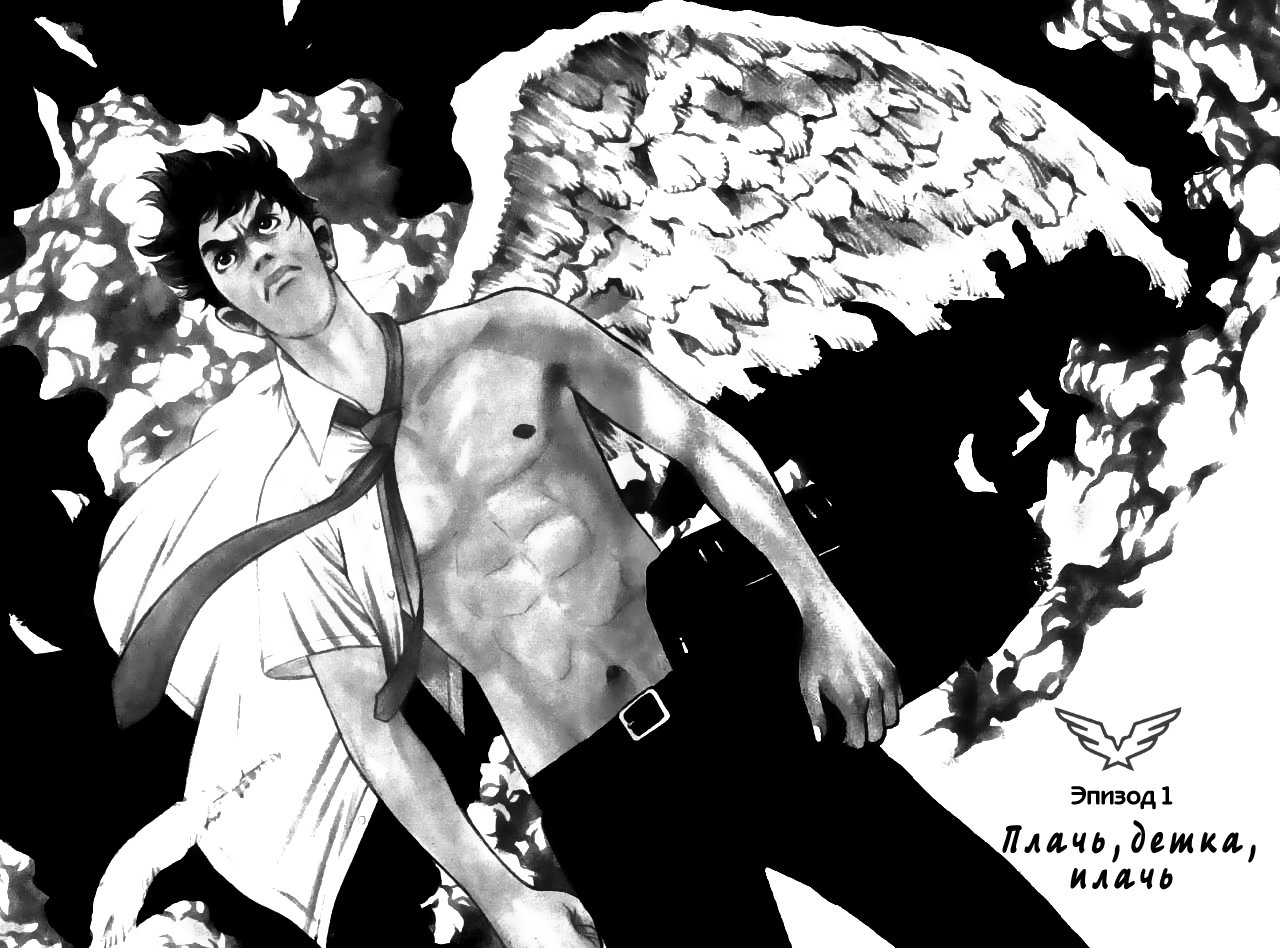 Fly, Daddy, Fly Vol. 1 Ch. 1 第7页