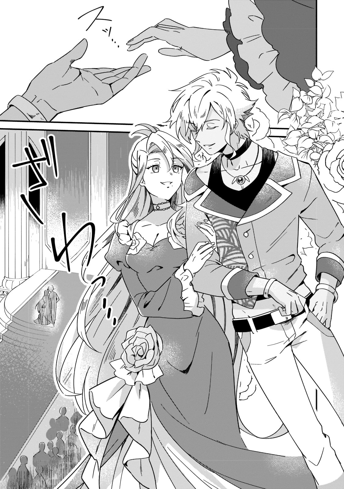 Imokusa Reijou desu ga Akuyaku Reisoku wo Tasuketara Kiniiraremashita Unfashionable Lady of the Fossil Aristocrats 第32页