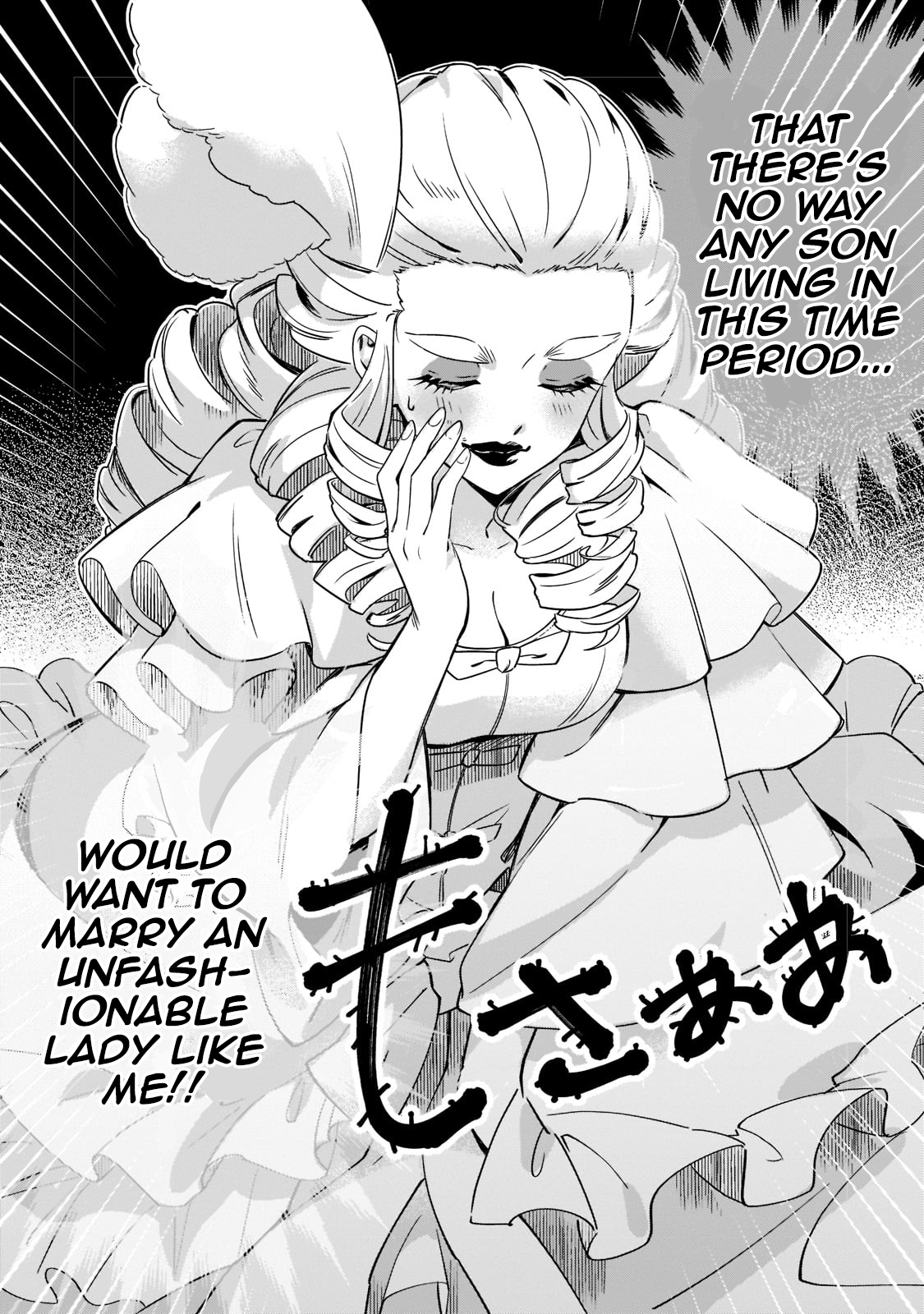 Imokusa Reijou desu ga Akuyaku Reisoku wo Tasuketara Kiniiraremashita Unfashionable Lady of the Fossil Aristocrats 第7页