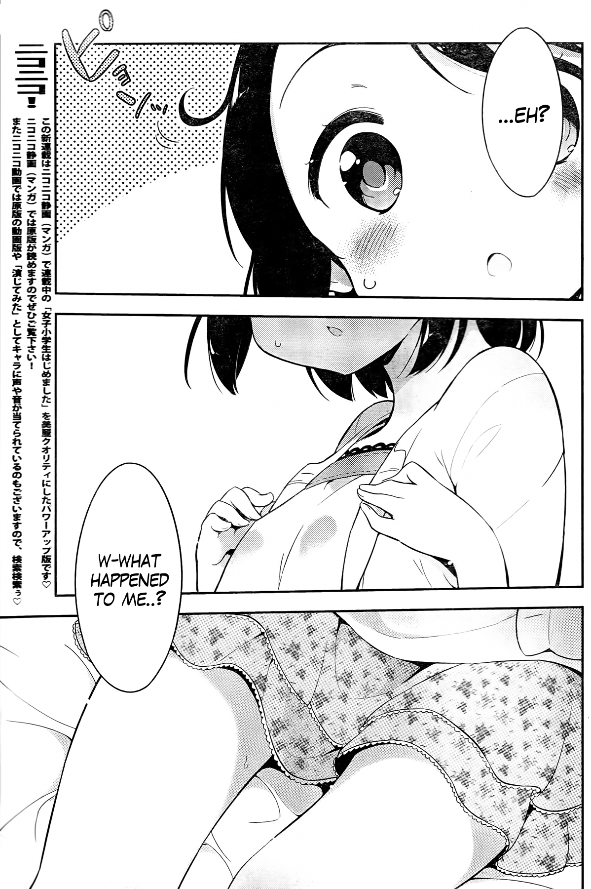 Joshi Shougakusei Hajimemashita 第2页