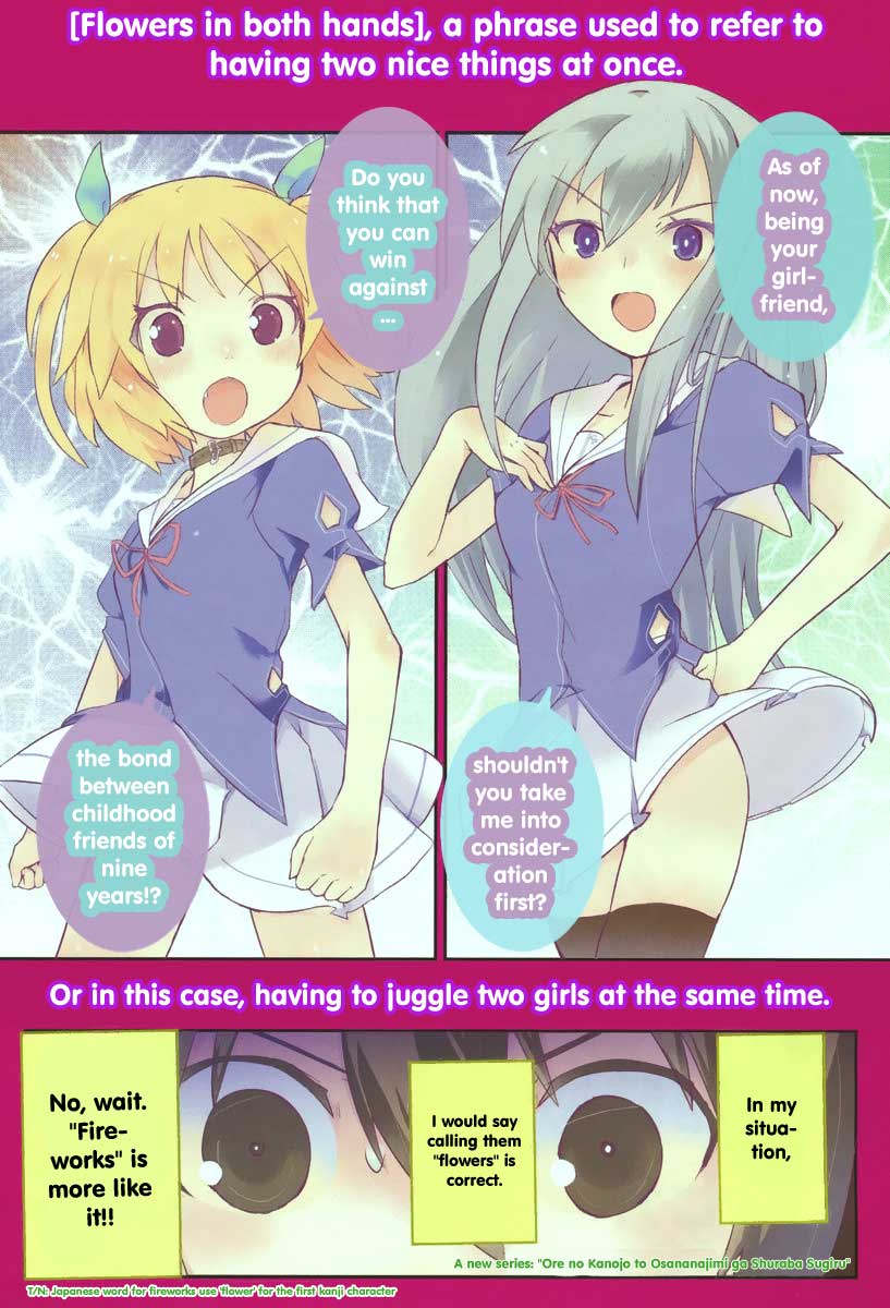 Ore no Kanojo to Osananajimi ga Shuraba Sugiru 第6页