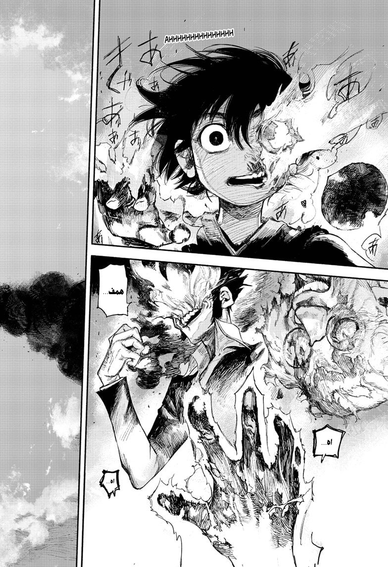Choujin X Vol. 1 Ch. 1 第11页