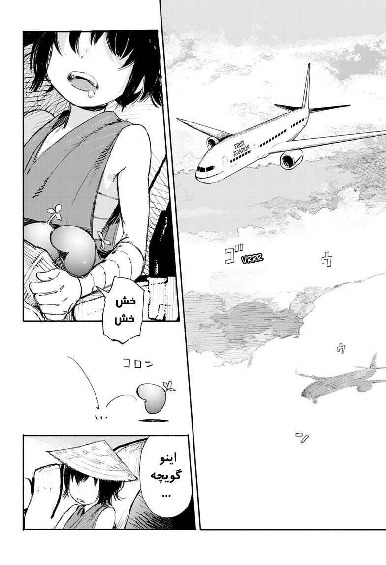 Choujin X Vol. 1 Ch. 1 第3页