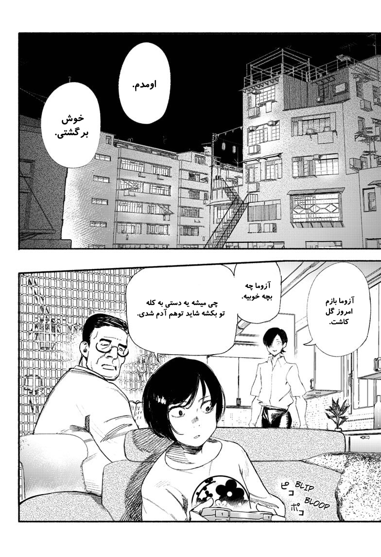 Choujin X Vol. 1 Ch. 1 第29页