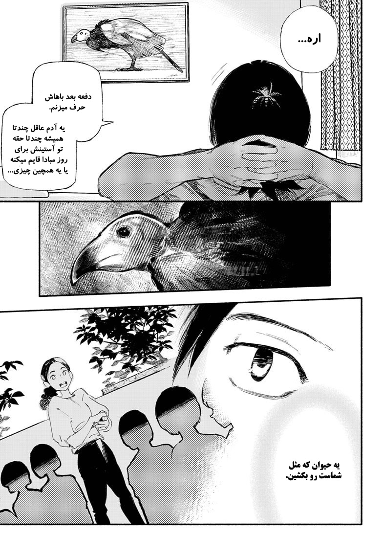 Choujin X Vol. 1 Ch. 1 第32页