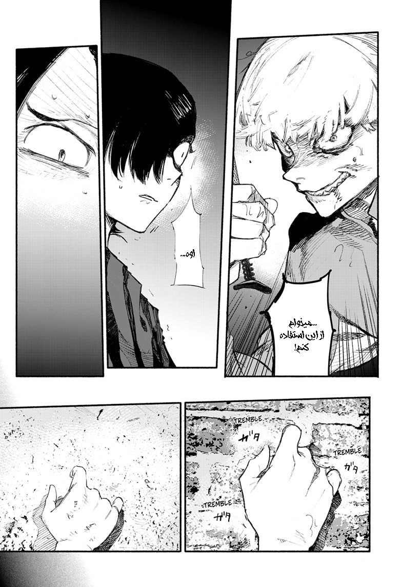 Choujin X Vol. 1 Ch. 1 第56页