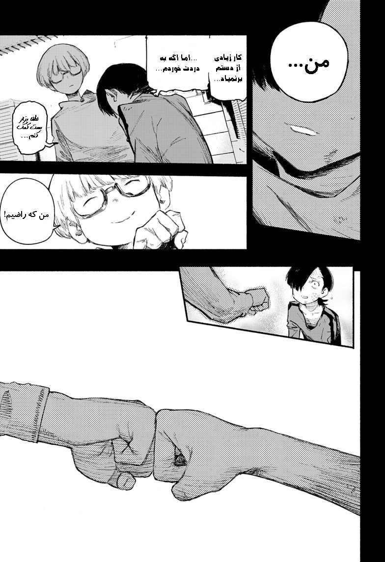 Choujin X Vol. 1 Ch. 1 第60页
