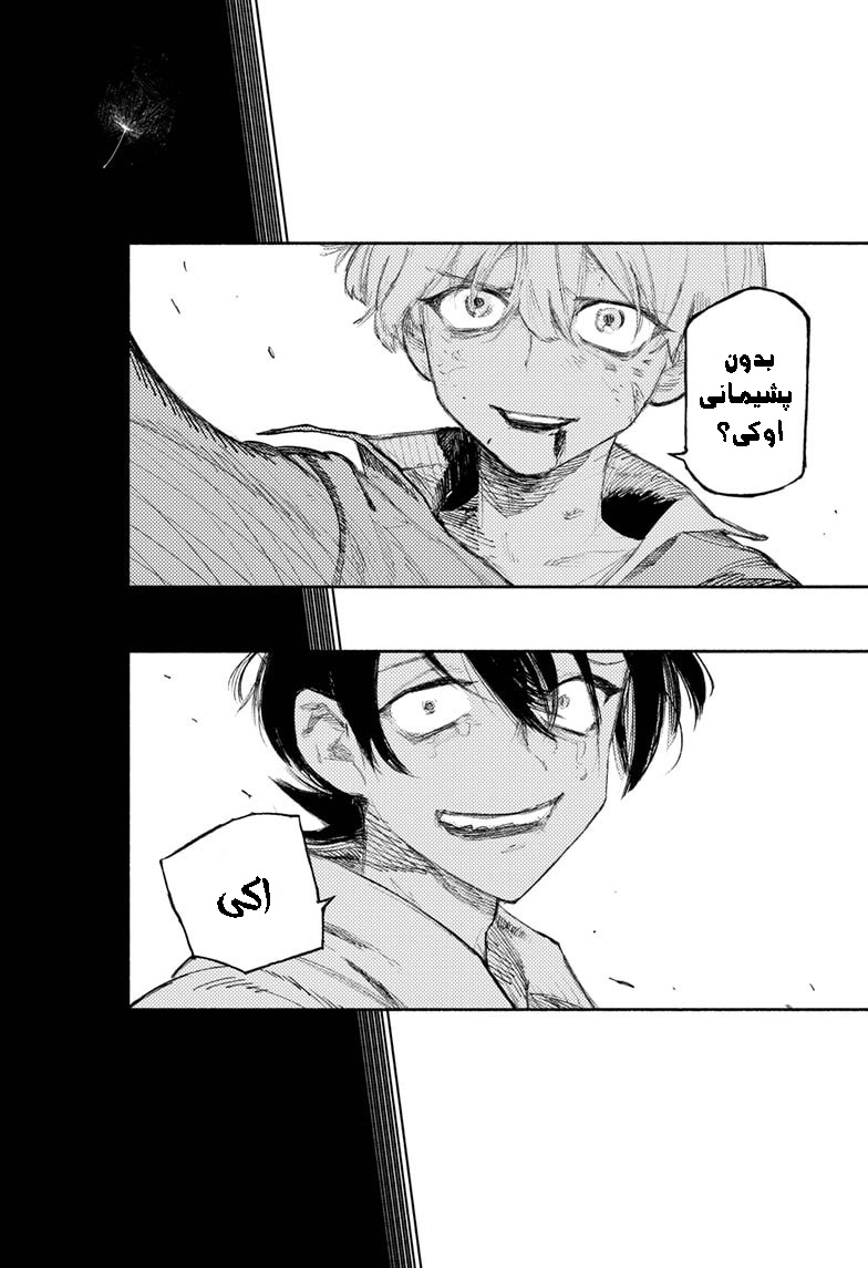 Choujin X Vol. 1 Ch. 1 第65页