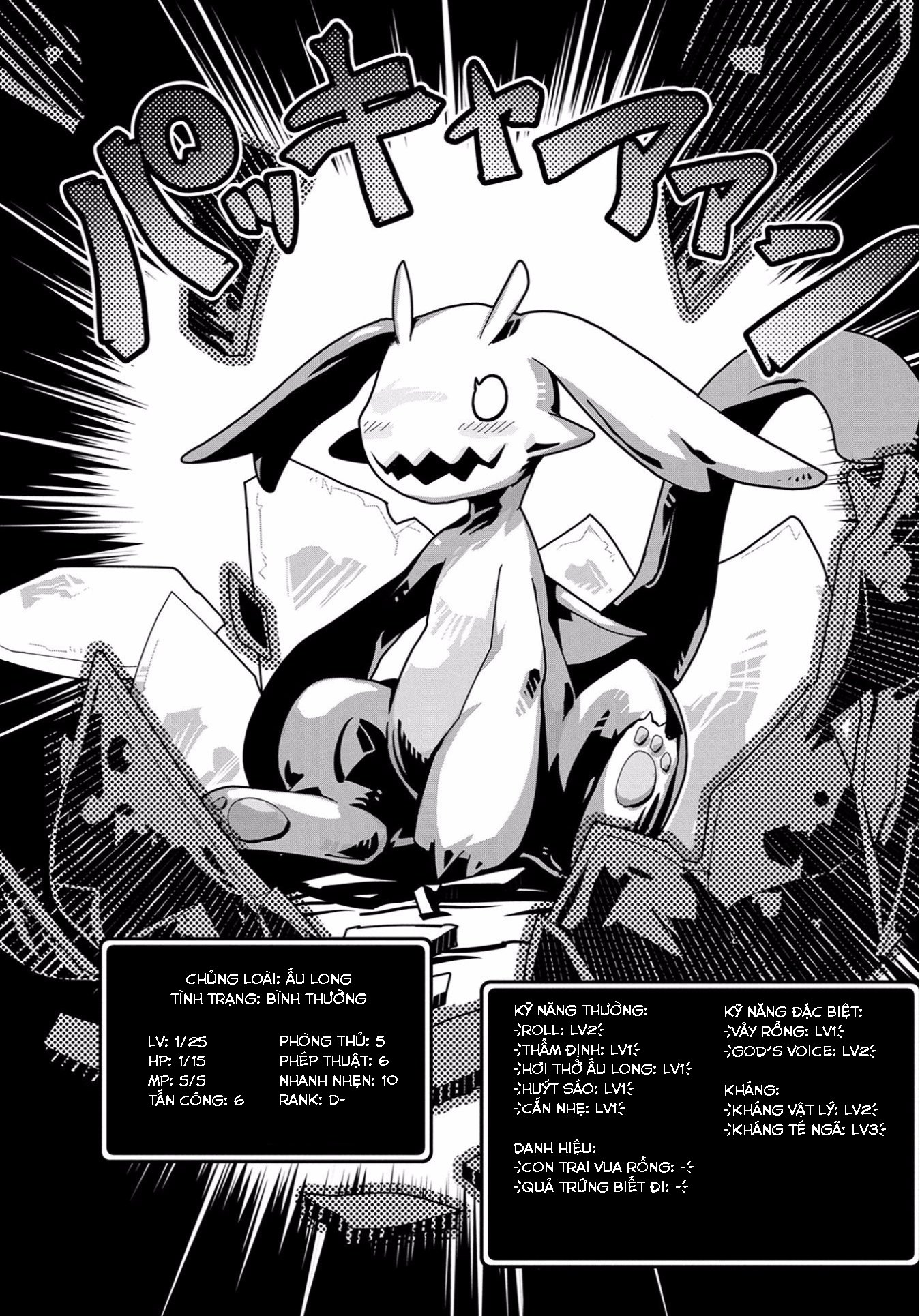 Tensei Shitara Dragon no Tamago datta: Ibara no Dragon Road Chap 1 第25页