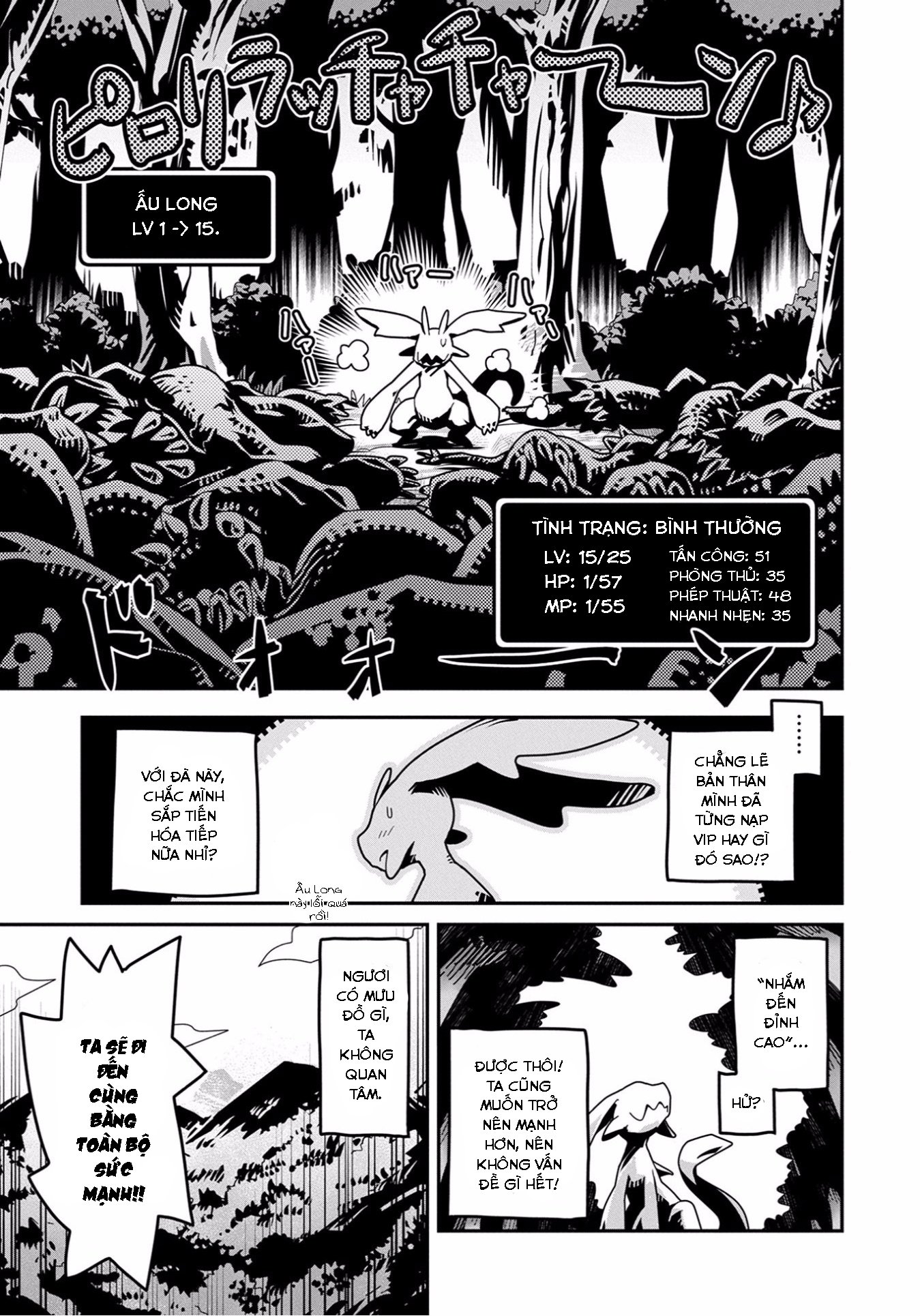 Tensei Shitara Dragon no Tamago datta: Ibara no Dragon Road Chap 1 第32页