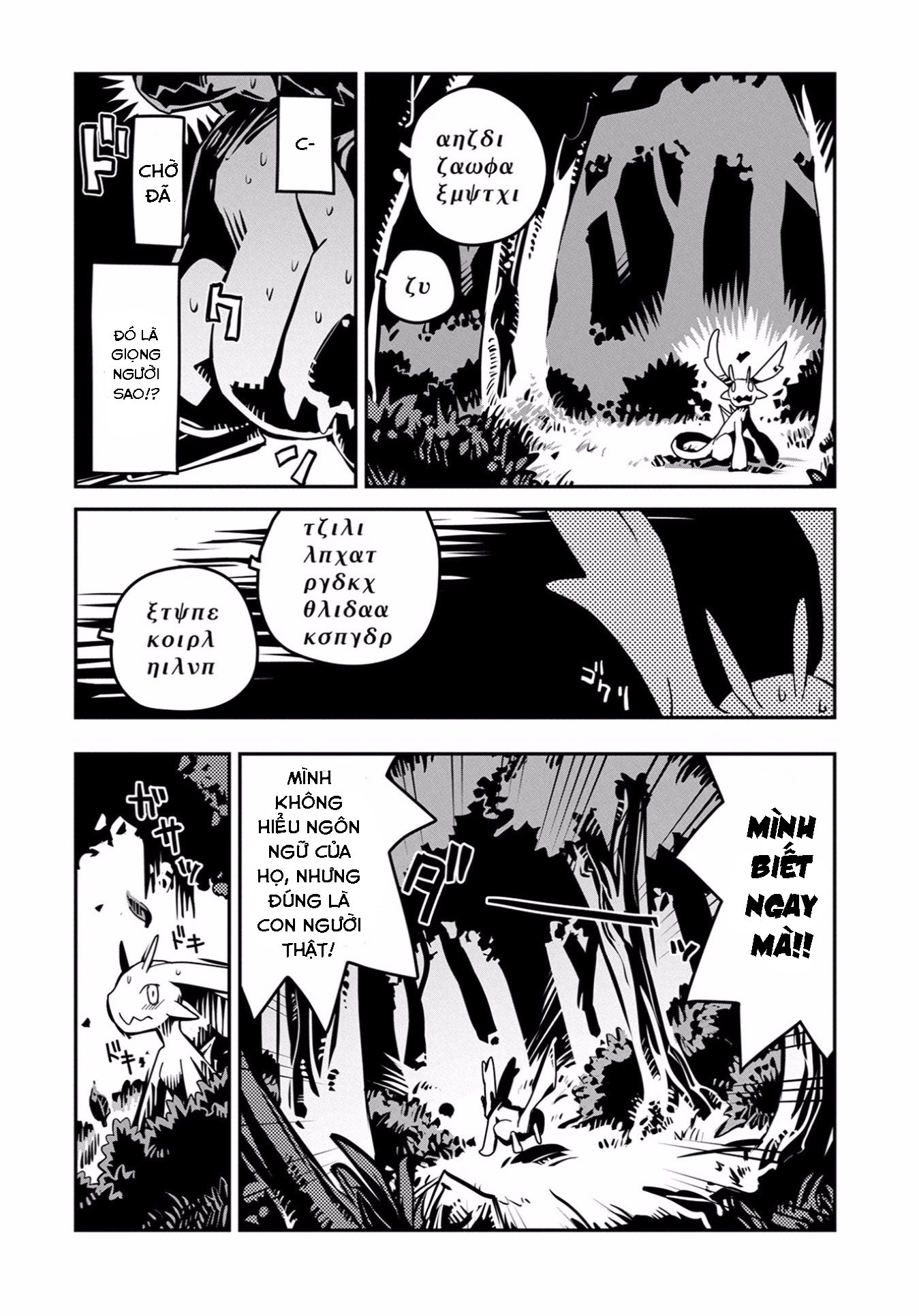 Tensei Shitara Dragon no Tamago datta: Ibara no Dragon Road Chap 1 第39页