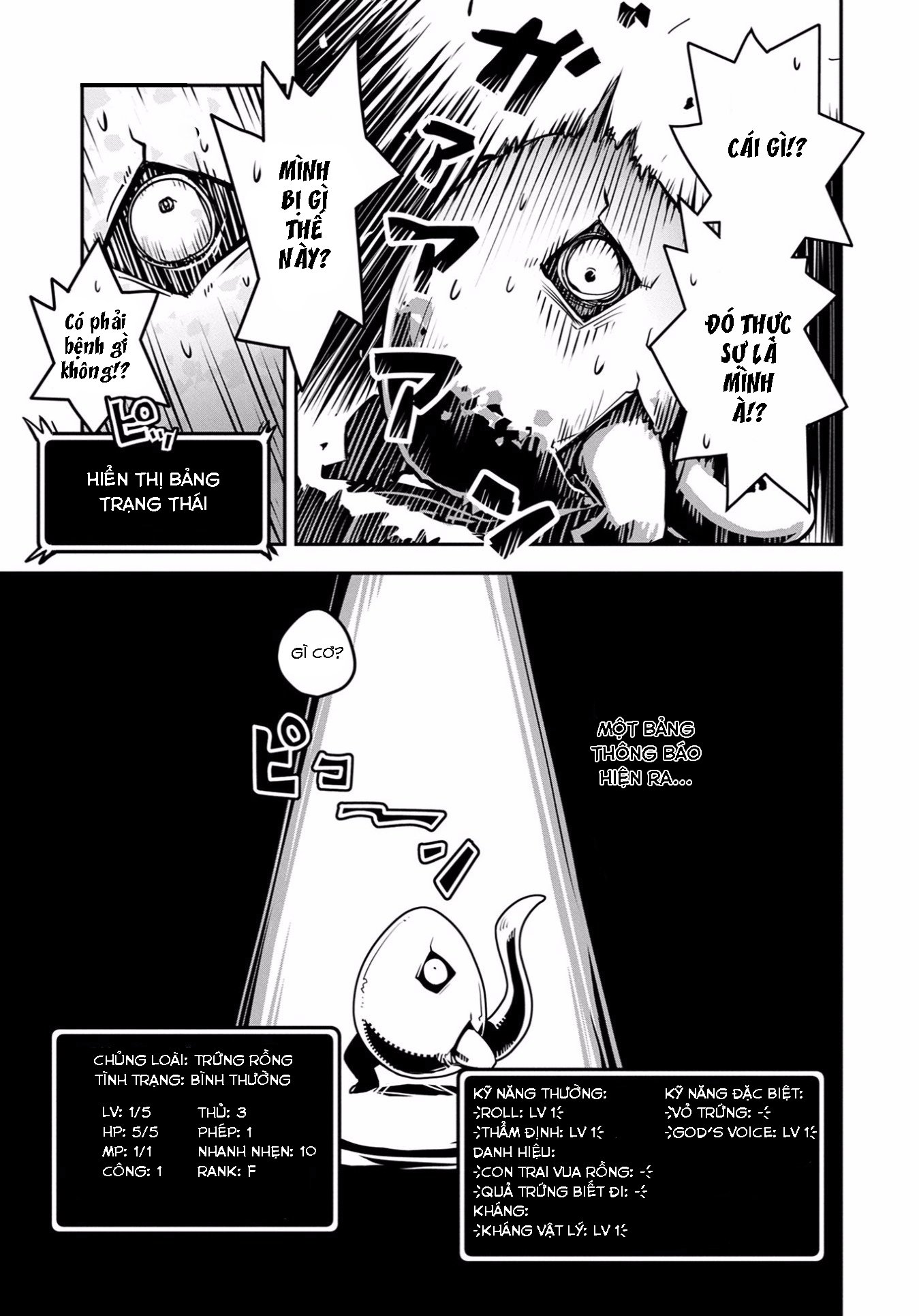 Tensei Shitara Dragon no Tamago datta: Ibara no Dragon Road Chap 1 第6页